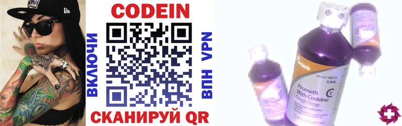 Кодеин напиток Lean (лин)  сколько стоит  OMG онион  Шали 