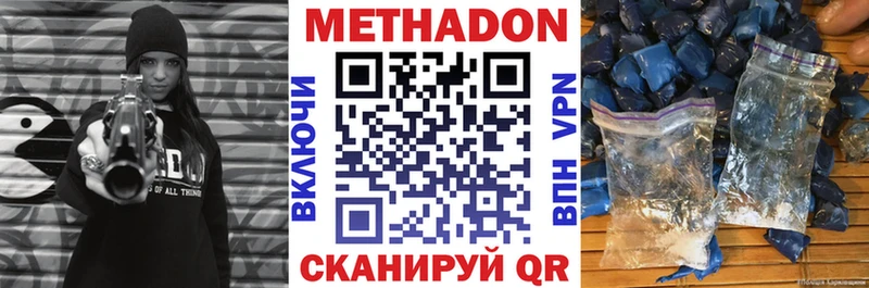 купить наркоту  Шали  МЕТАДОН VHQ 